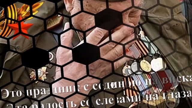 День Победы смотреть онлайн