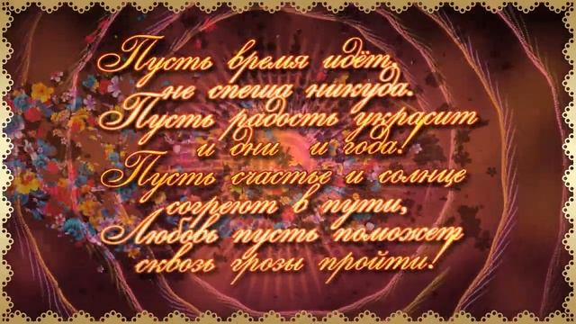 С Днем рождения! Бесплатный мини-проект Proshow Producer смотреть онлайн