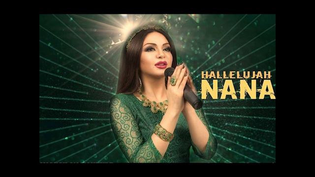 Нана - Аллилуйя | Nana - Hallelujah | Cover смотреть онлайн