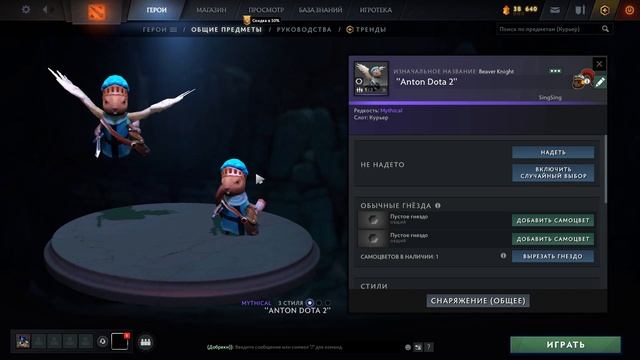 АБУЗ ЛАВКИ КОНФЕТ В DOTA ЧАСТЬ 2, КАК ПРОДАТЬ ПРЕДМЕТЫ? - DIRETIDE 2022 BATTLE PASS