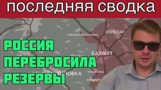 Россия неожиданно контратаковала ВСУ южнее Клещеевки под Артемовском. Сводка за 27/07