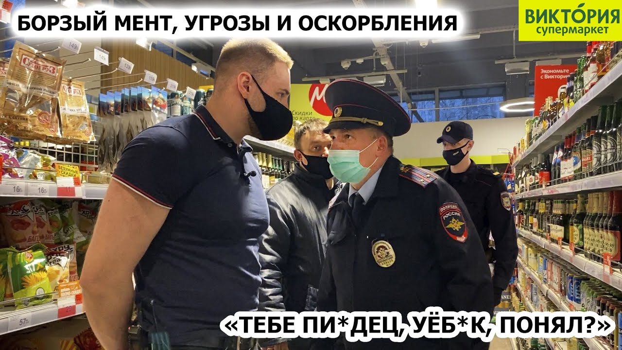 БОРЗЫЙ МЕНТ ЗАПРЕЩАЕТ СНИМАТЬ / ПОЛИЦИЯ БЕЗДЕЙСТВУЕТ / ОХРАНА БЫКУЕТ / ВИКТОРИЯ Ч.2 смотреть онлайн