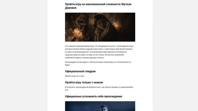 САМАЯ ПОДЛАЯ СИСТЕМА УРОВНЕЙ СЛОЖНОСТИ В RESIDENT EVIL 8: VILLAGE ▶ Хардкор и Жуткая деревня смотреть онлайн