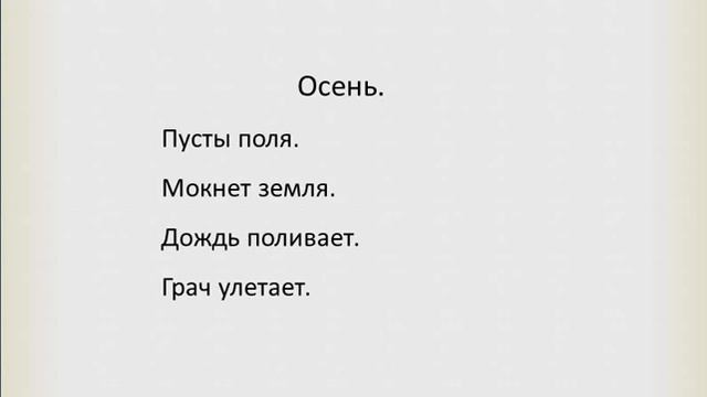 Русский язык (Костин Н.А.). 2 Класс. 1 урок. смотреть онлайн