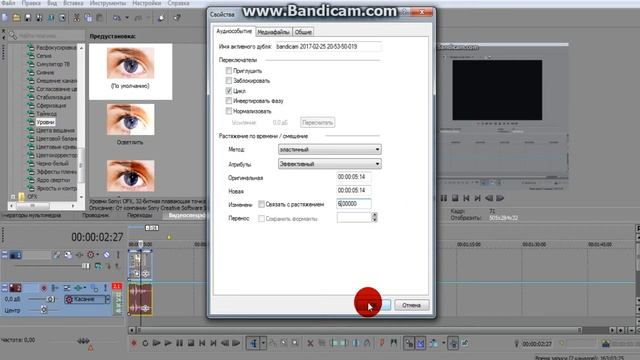 как сделать мягкий или грубый голос в soni vegas pro 13 смотреть онлайн