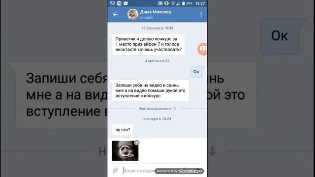 Что я делаю в телефоне? смотреть онлайн