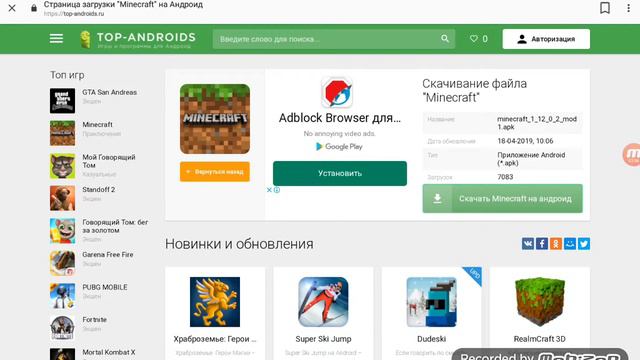 Как скачать Minecraft бесплатно на Android все версии. смотреть онлайн