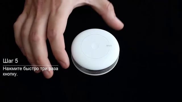 Smoke Sensor Fibaro - Добавление в сеть