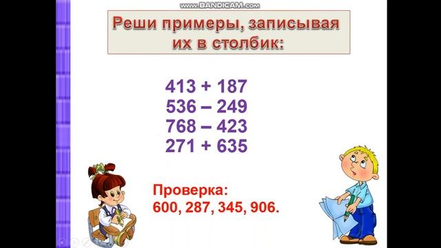 Повторение. Нумерация. смотреть онлайн