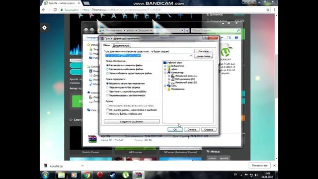 Как изменить курсор мыши на Windows 7 смотреть онлайн