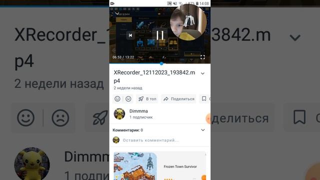 XRecorder_01122023_140155.mp4