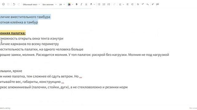Как выбрать палатку для похода смотреть онлайн