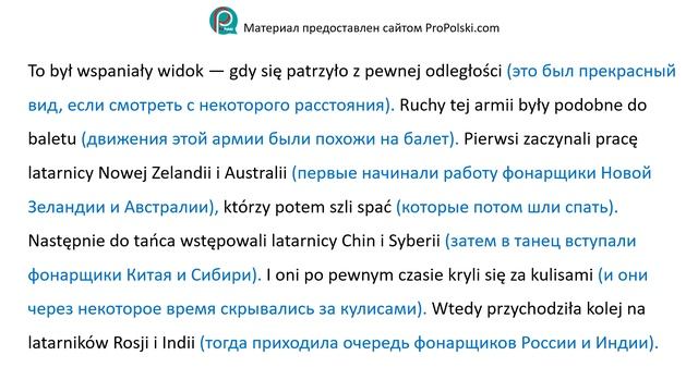 Mały Książę 16 - Маленький Принц 16 глава по методу Ильи Франка смотреть онлайн