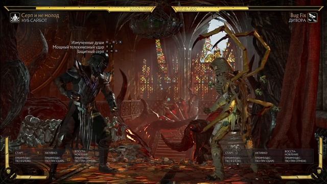 Гайд на Нуба Сайбота (Noob Saibot) часть 2. Разбор комбинаций персонажа в Mortal Kombat 11. смотреть онлайн