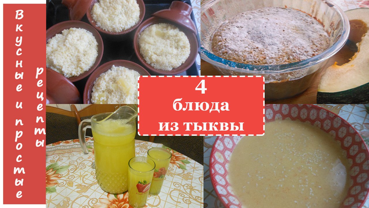 Вкусные и простые рецепты