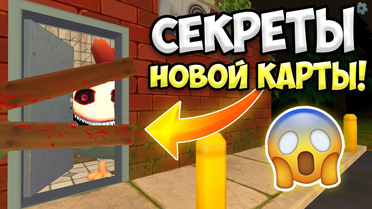 ВСЕ СЕКРЕТЫ И ПАСХАЛКИ НОВОЙ КАРТЫ ЧИКЕН ГАН! *ЭТО ЖЕСТЬ* смотреть онлайн