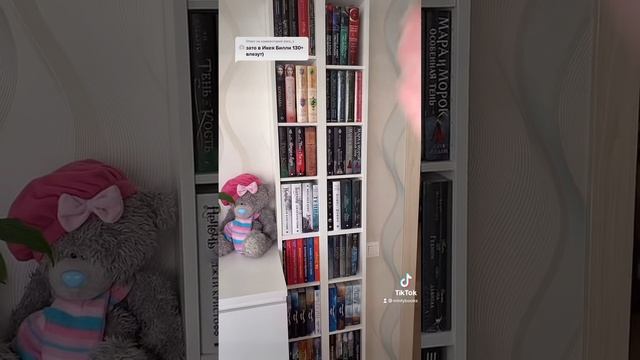 Сколько книг влезает в книжный шкаф из ИКЕА? смотреть онлайн