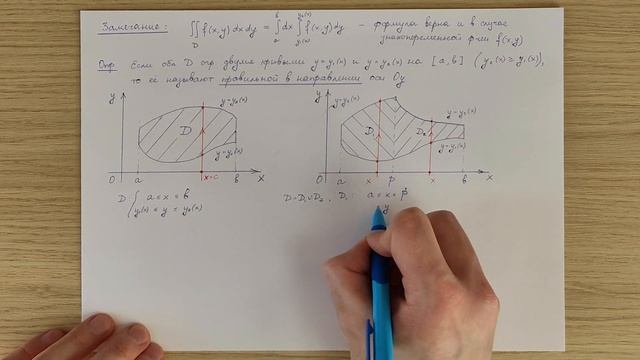 Вычисление двойного интеграла | Лекция 4.1 | ИнтФНП смотреть онлайн
