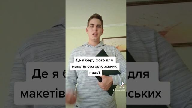 Фотостоки для дизайнера #фото #бесплатно #дизнайн #креотив #таргетолог #реклама #фотосток смотреть онлайн