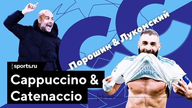 «Сити» – «Атлетико» – представление на средневековой площади, где Кунья и Анхель играют роль чертей смотреть онлайн
