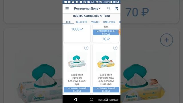 Как сэкономить и заработать на покупке подгузников! При помощи смартфона смотреть онлайн