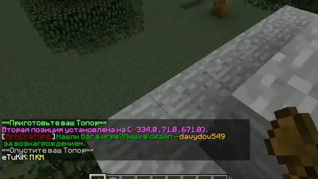 Приват территории в minecraft[Worldguard] смотреть онлайн