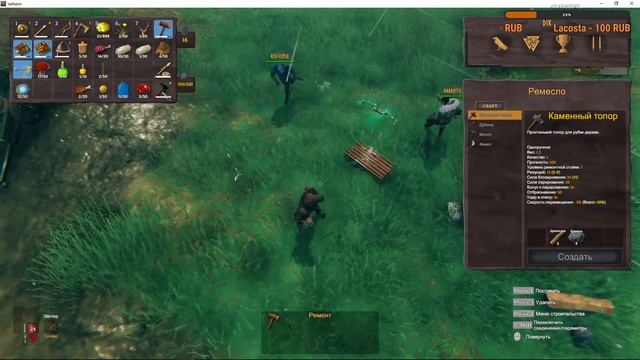 ? Valheim! Топ Выживалка ! Стрим #4 смотреть онлайн