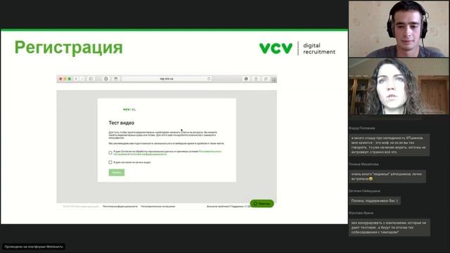 Инструментарий IT-рекрутера. VCV смотреть онлайн