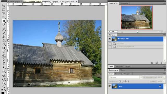 Инструмент кадрирование (Урок 17) смотреть онлайн