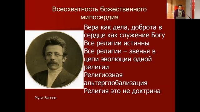 Джадидизм: серебряный век российской мусульманской культуры смотреть онлайн