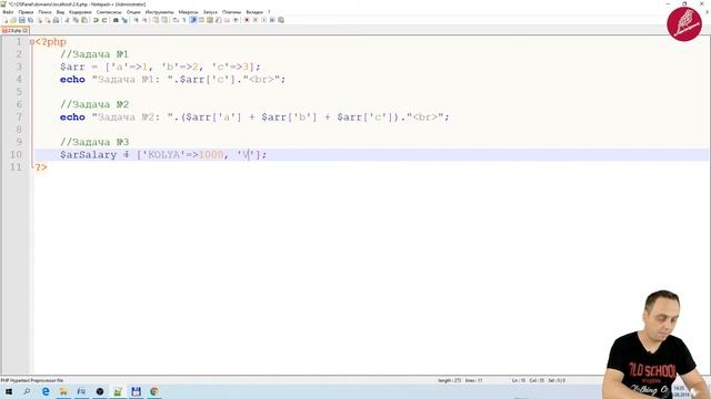 02. PHP. Массивы. 04. Ассоциативные массивы - практика