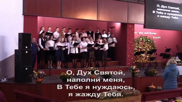 О Дух Святой, наполни меня смотреть онлайн
