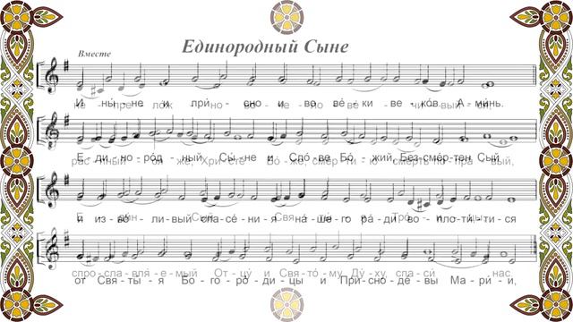 5. Единородный Сыне смотреть онлайн