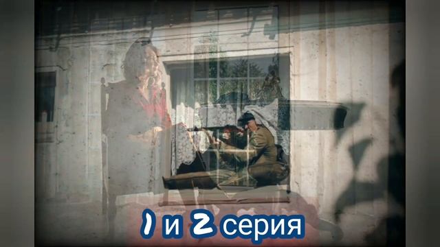 По законам военного времени.Победа 1-2 серии обзор сериал 2021