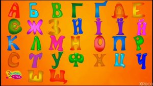 Украинский алфавит