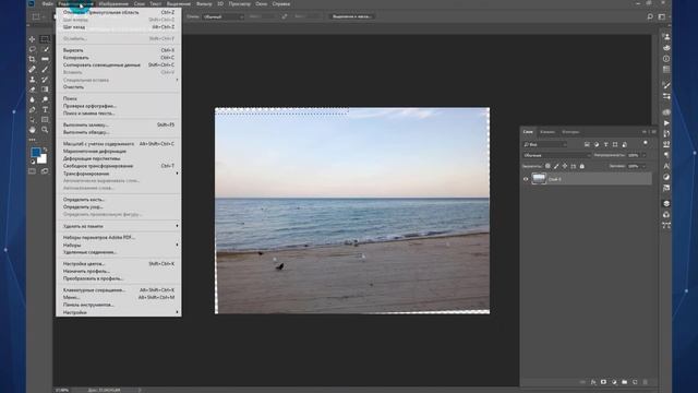 Как исправить заваленный горизонт на фото смотреть онлайн