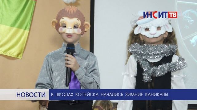 В школах начались зимние каникулы смотреть онлайн