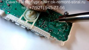 Ремонт электроники стиральной машины Beko