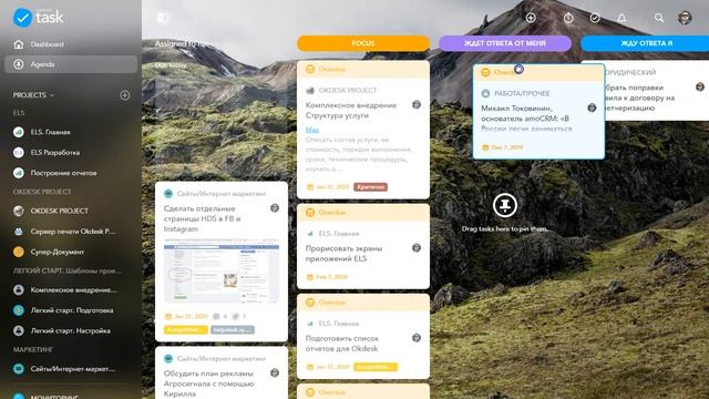 Agenda in MeisterTask смотреть онлайн