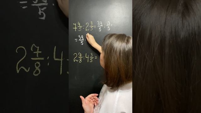 Как делить смешанные числа . смотреть онлайн