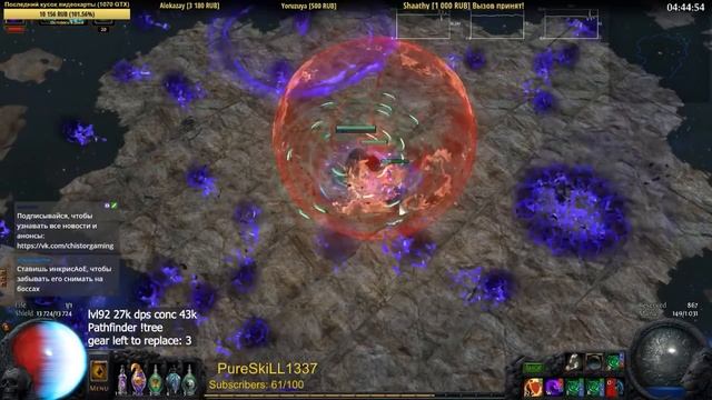 [Path of Exile] Почему Яд эффективен и как он работает (Не актуально в 3.0) смотреть онлайн