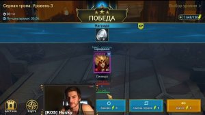 ГАЙД СИНЕША / Обзор идеально сбалансированного эпика в Raid: Shadow Legends