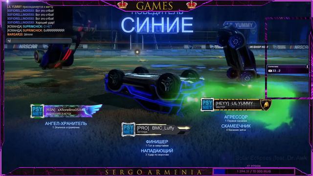 Rocket league® смотреть онлайн
