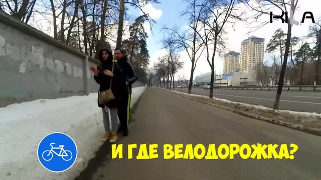Куда делась велодорожка на Святошино? ?♀️? смотреть онлайн