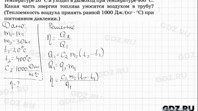 № 793 - Физика 7-9 класс Пёрышкин сборник задач смотреть онлайн