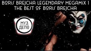 Boris Brejcha Legendary Megamix 1 The best of Boris Brejcha.mp4