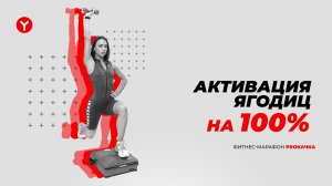 Убиваем ягодичные! Как накачать ягодицы дома? Мощная силовая тренировка на ягодицы