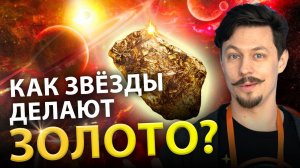 Как эволюционируют звёзды? Мифы о сверхновых и чёрных дырах. Михаил Лисаков. УПМ 20-9