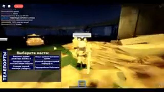 ЧАЭС роблокс смотреть онлайн