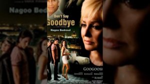 Гугуш. Нагу бедруд. (گوگوش  نگو بدرود)